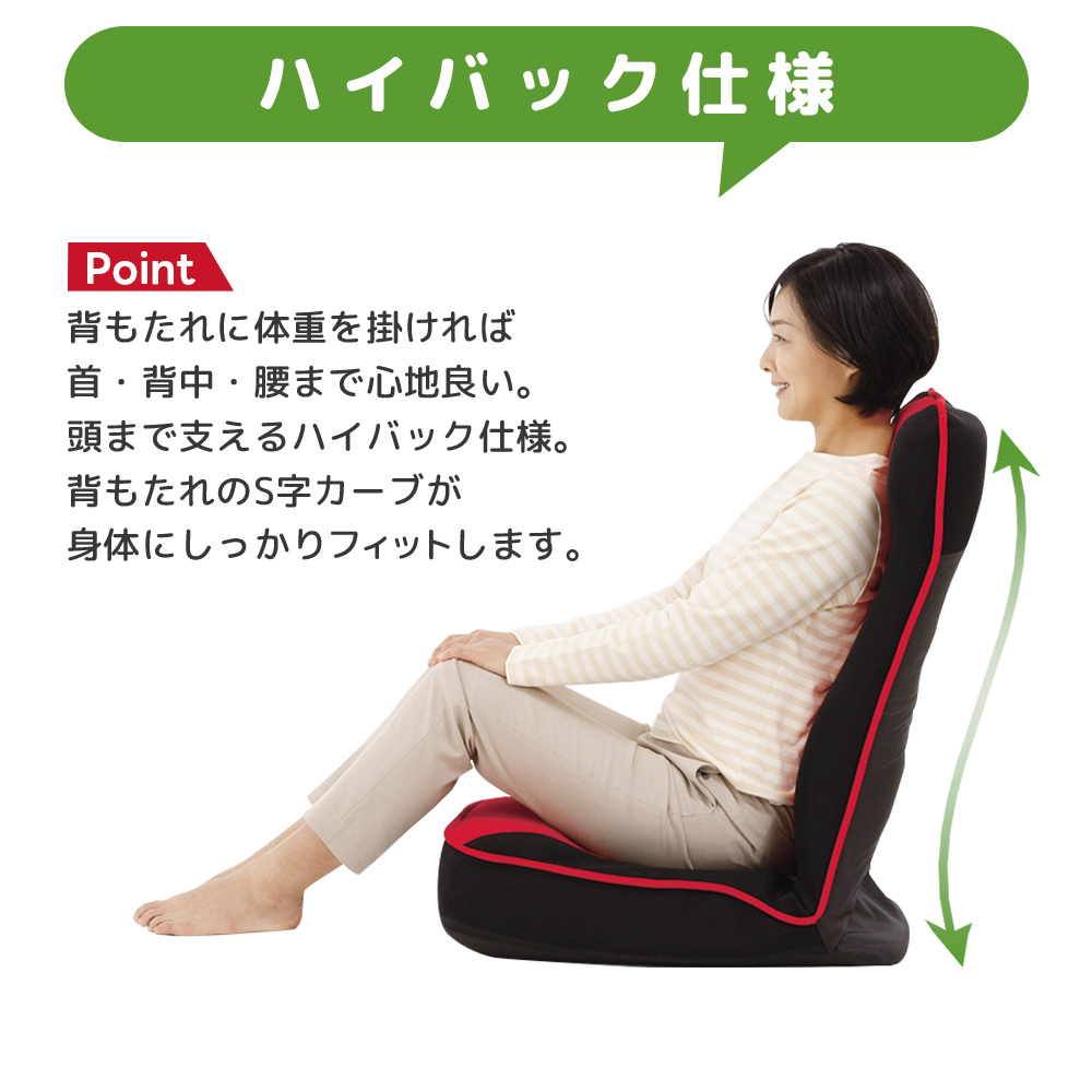 ファミリー・ライフ ファミラ 座椅子 健康 ストレッチ 姿勢改善