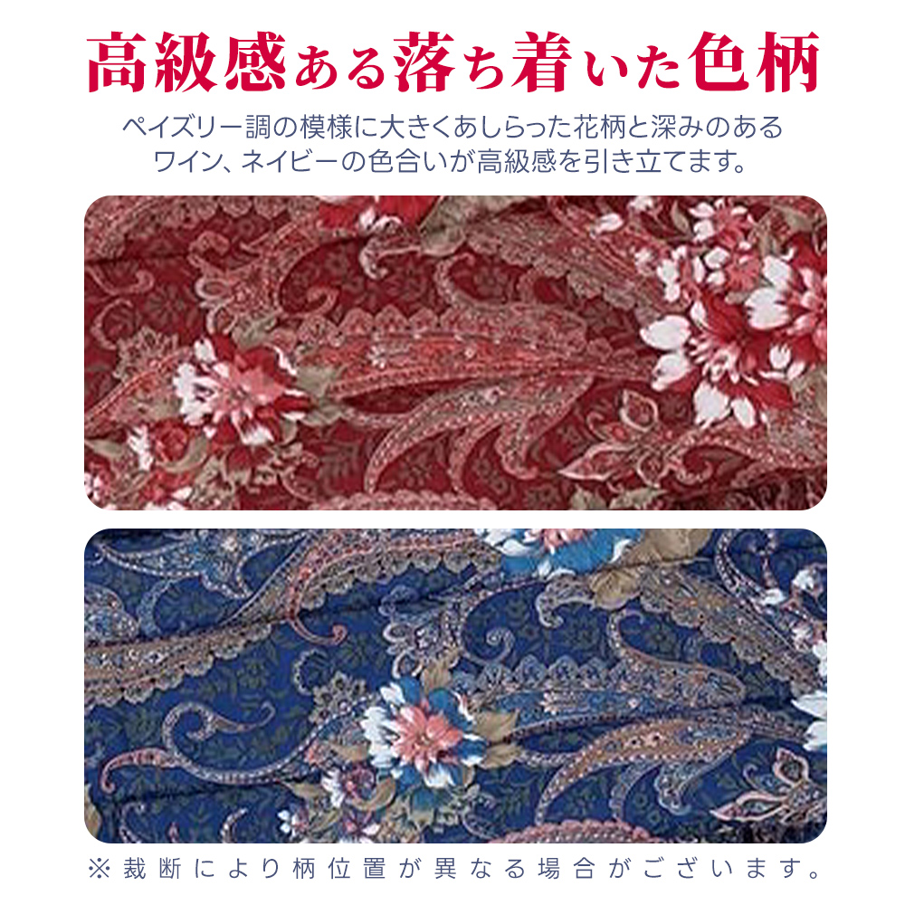 購入 かいまき毛布 夜着【2色組】ペイズリー柄 かいまき 布団 2色