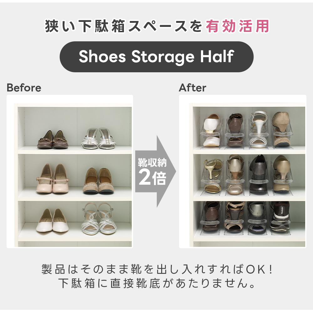 伊勢藤 I-558 靴収納 ハーフ 2個セット クリア 透明 対応サイズ〜25cm 