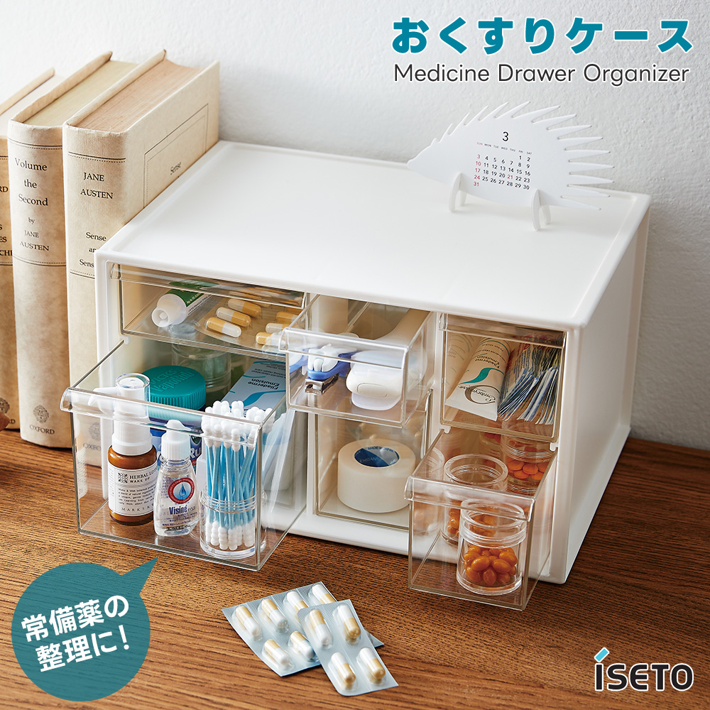 伊勢藤 I-576 おくすりケース 収納 薬箱 常備薬 救急箱 引き出し収納