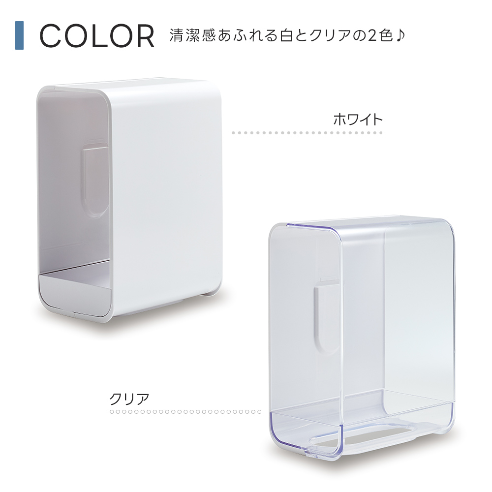 伊勢藤 I-586 タオルホルダー ホワイト クリア マグネット付き フック