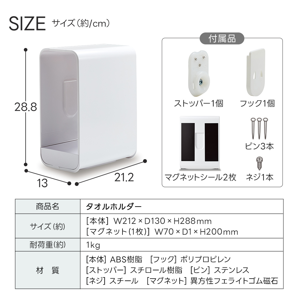 伊勢藤 I-586 タオルホルダー ホワイト クリア マグネット付き フック