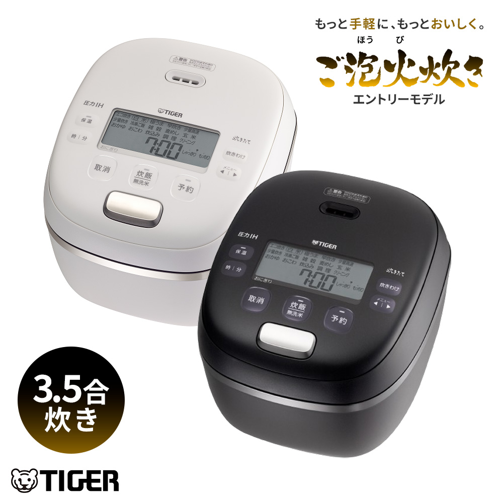 炊きたて TIGER 圧力IHジャー炊飯器 JRI-C060 3.5合 日本製 かまど 3年