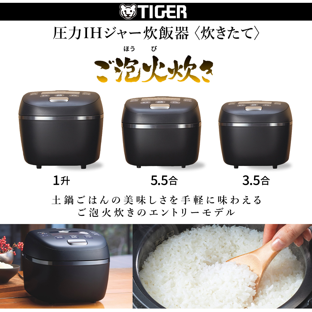 タイガー 炊飯器本体｜炊飯器｜キッチン家電｜家電 おすすめ人気商品