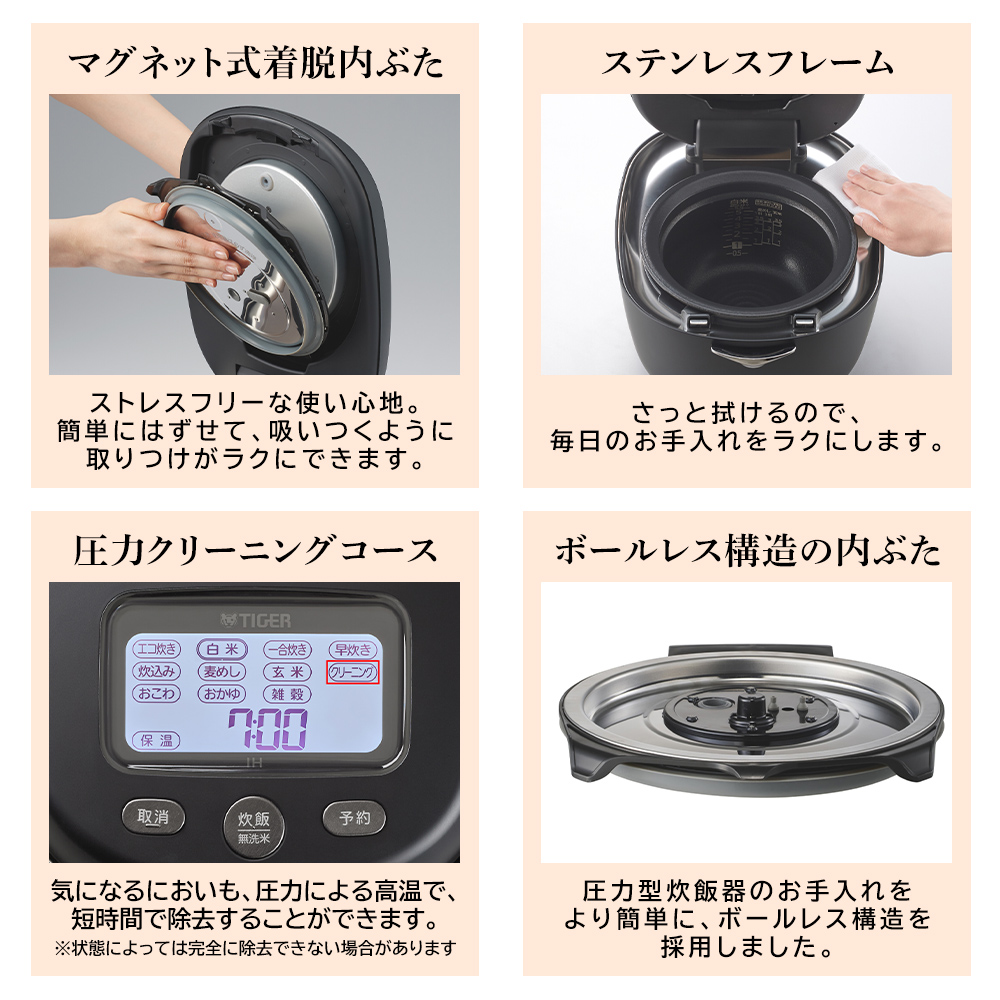 炊きたて TIGER 土鍋圧力IHジャー炊飯器 JRX-S100 5.5合 日本製 本土鍋