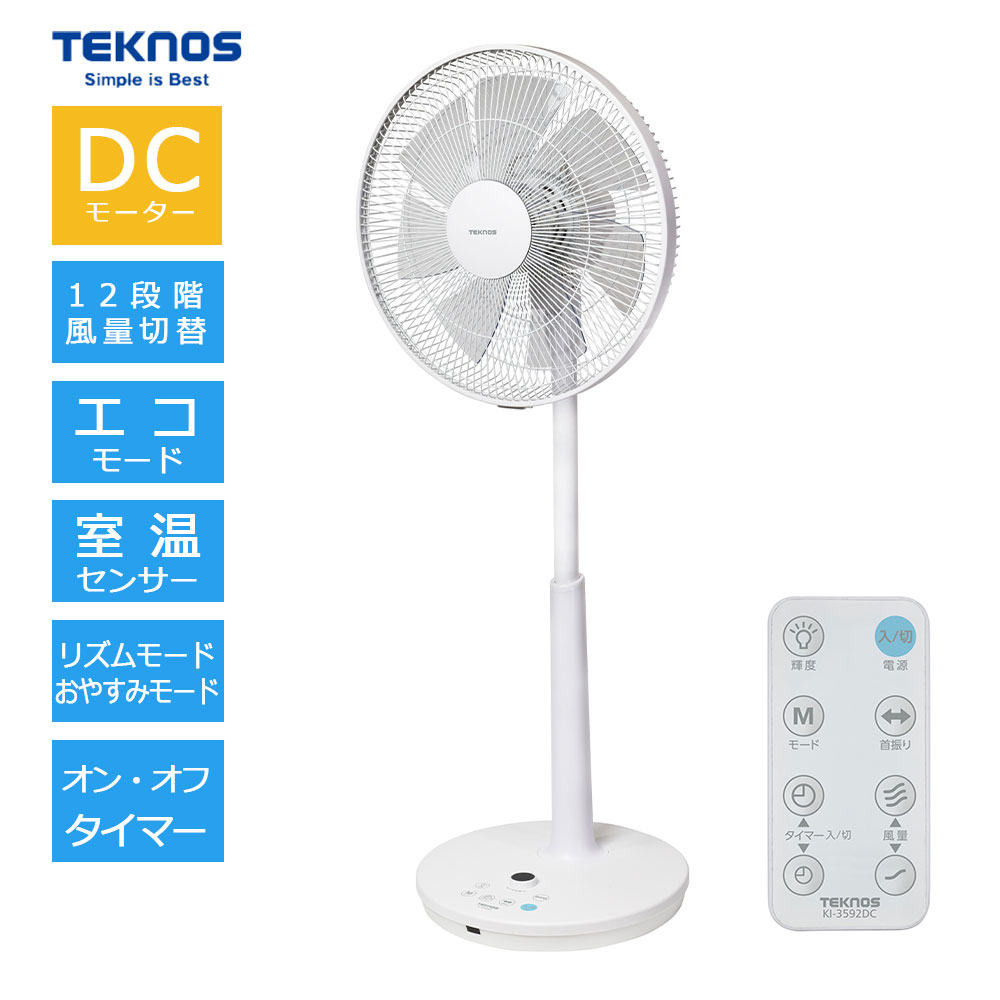 TEKNOS（テクノス） 扇風機 リビング 室温センサー エコモード 風量12