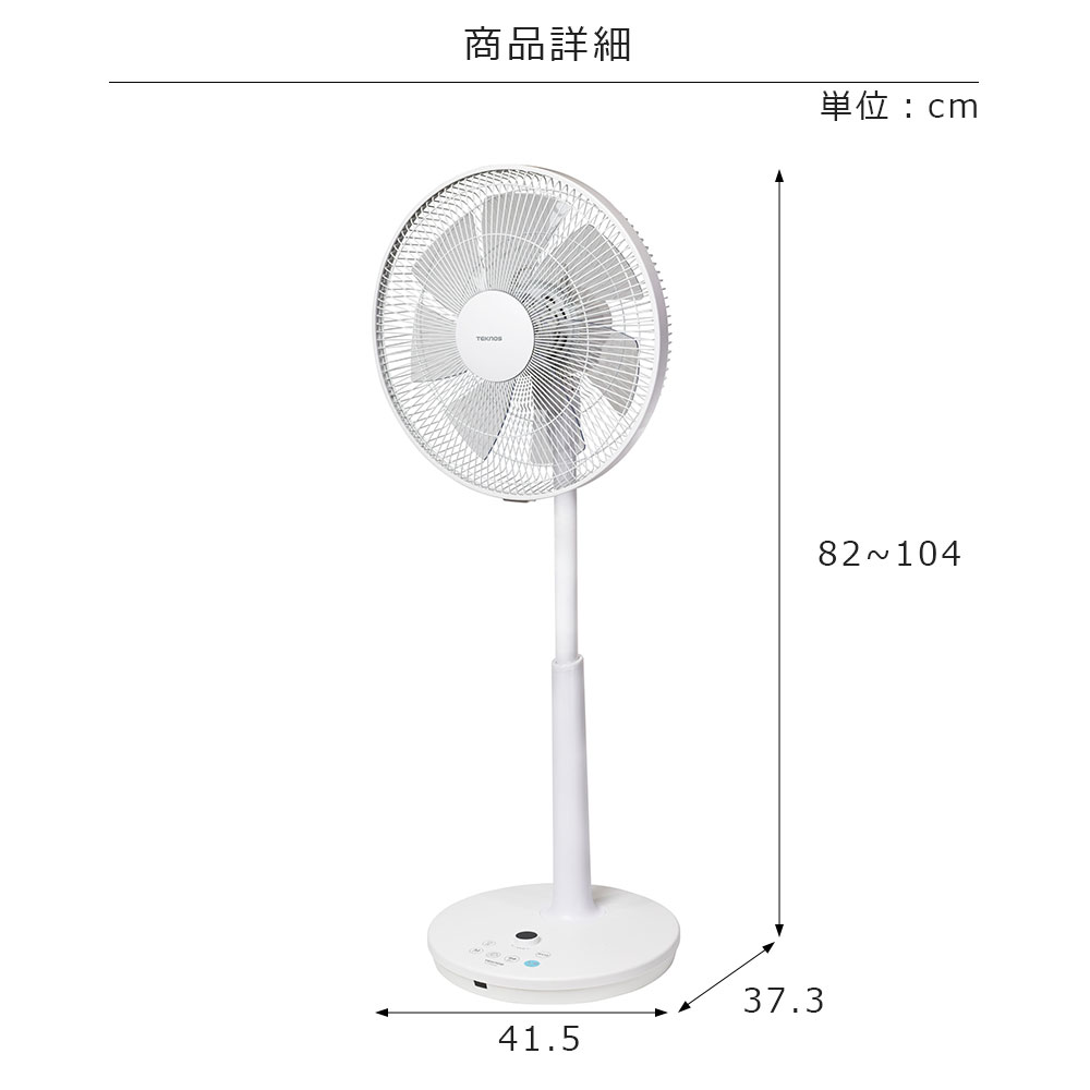 TEKNOS（テクノス） 扇風機 リビング 室温センサー エコモード 風量12