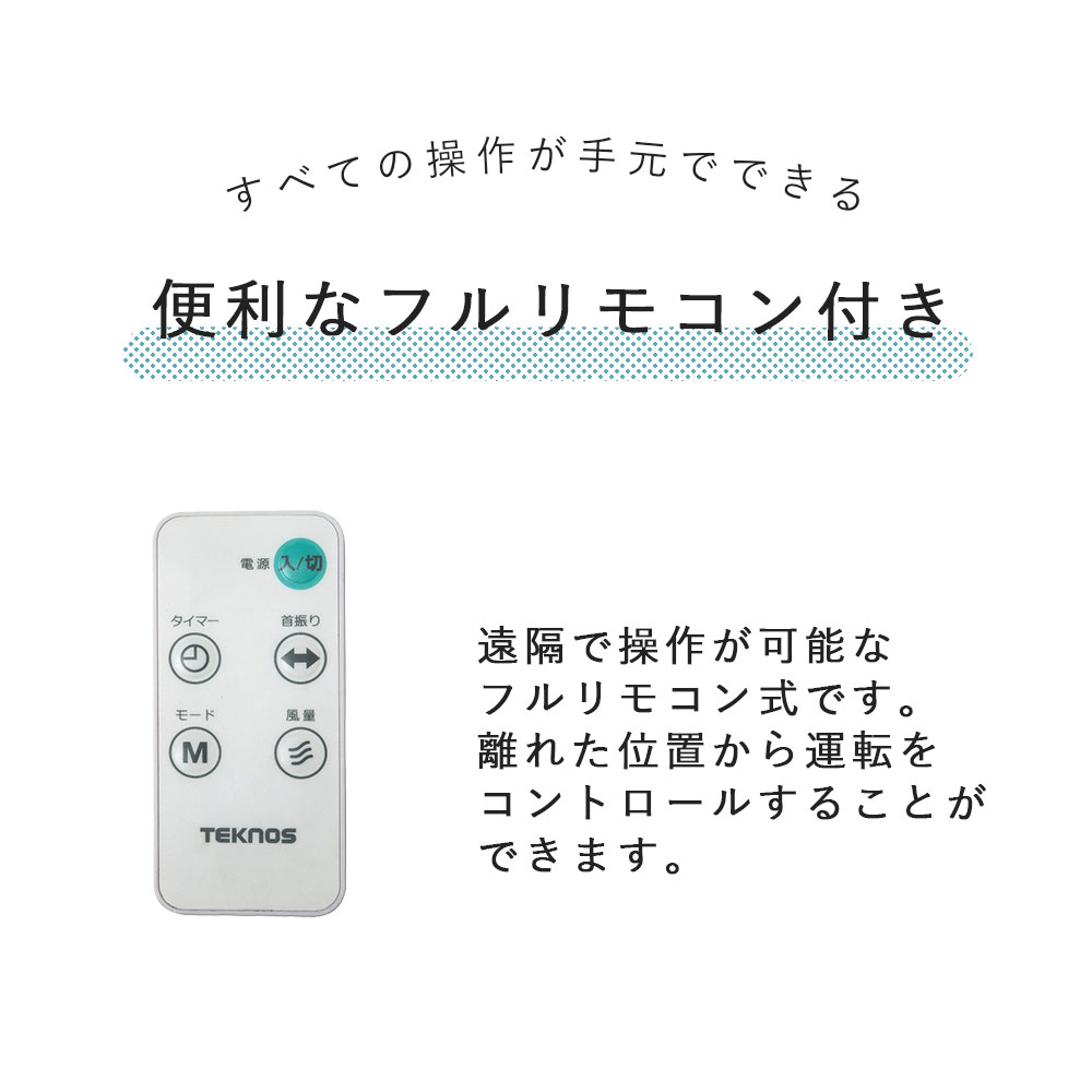 扇風機 壁掛け DCモーター 風量4段階 リズム おやすみモード オフタイマー  フルリモコン 静音 省エネ 5枚羽根 40cm保証付き KI-DC482　テクノス TEKNOS 扇風機 壁掛け DCモーター 風量4段階 リズム おやすみモード オフ