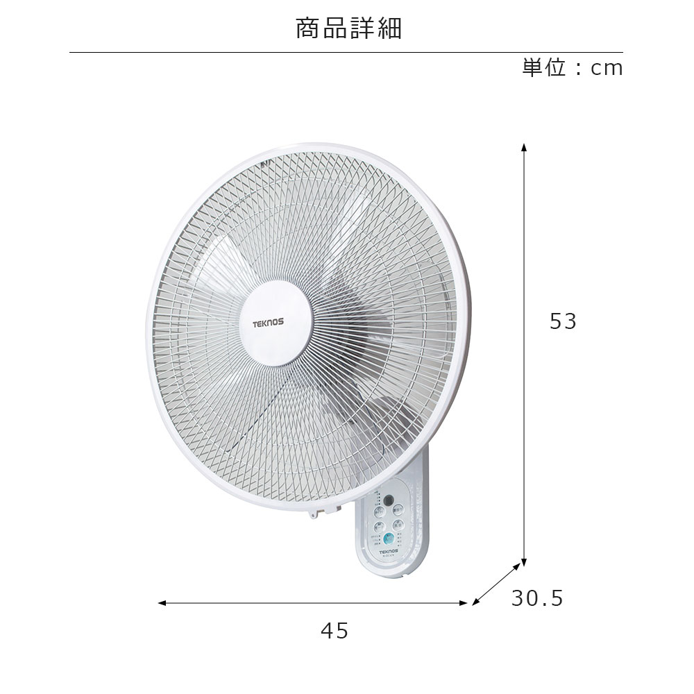 扇風機 壁掛け DCモーター 風量4段階 リズム おやすみモード オフ