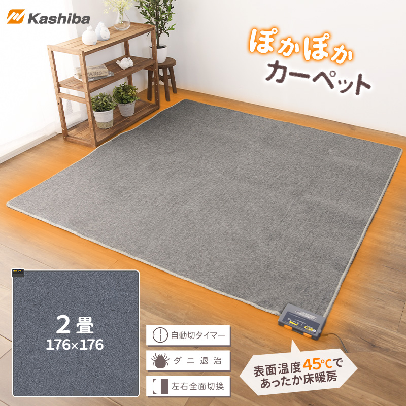 華芝ジャパン 電気カーペット ホットカーペット 1畳 約90×180cm 本体