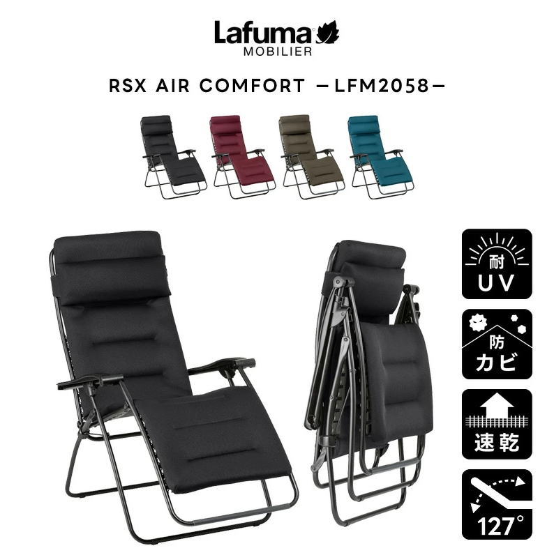 LAFUMA ラフマ リクライニング チェア LFM2058 アウトドア キャンプ 