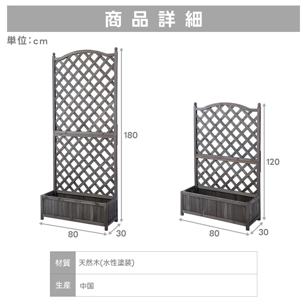 ヨーロピアンプランターフェンス 高さ120cm 天然木 ラティス 組立式