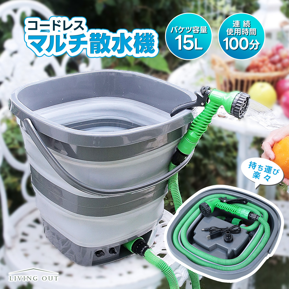 電動散水機 マルチウォッシャー 伸縮ホース 2m 6m シャワーノズル