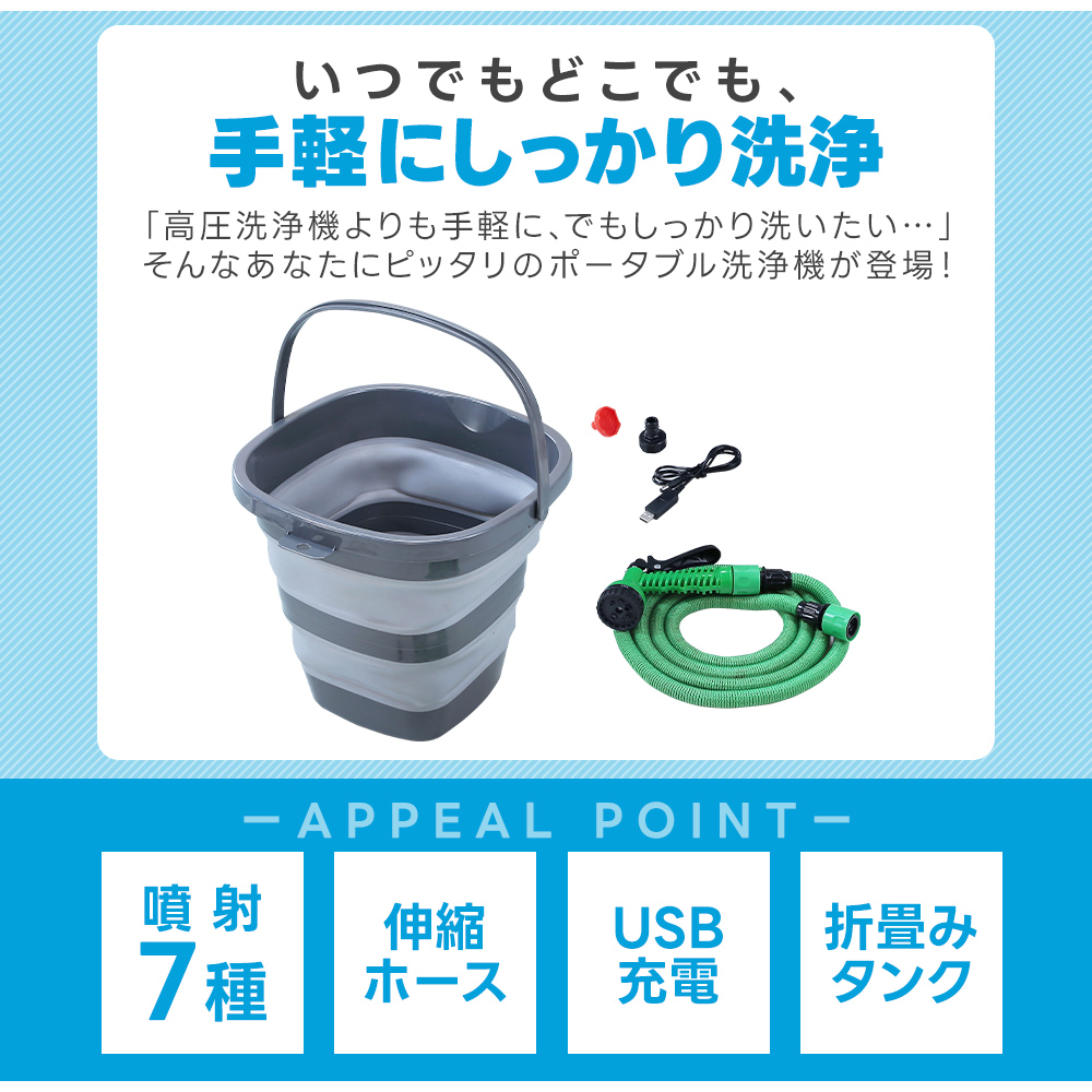 電動散水機 マルチウォッシャー 伸縮ホース 2m 6m シャワーノズル