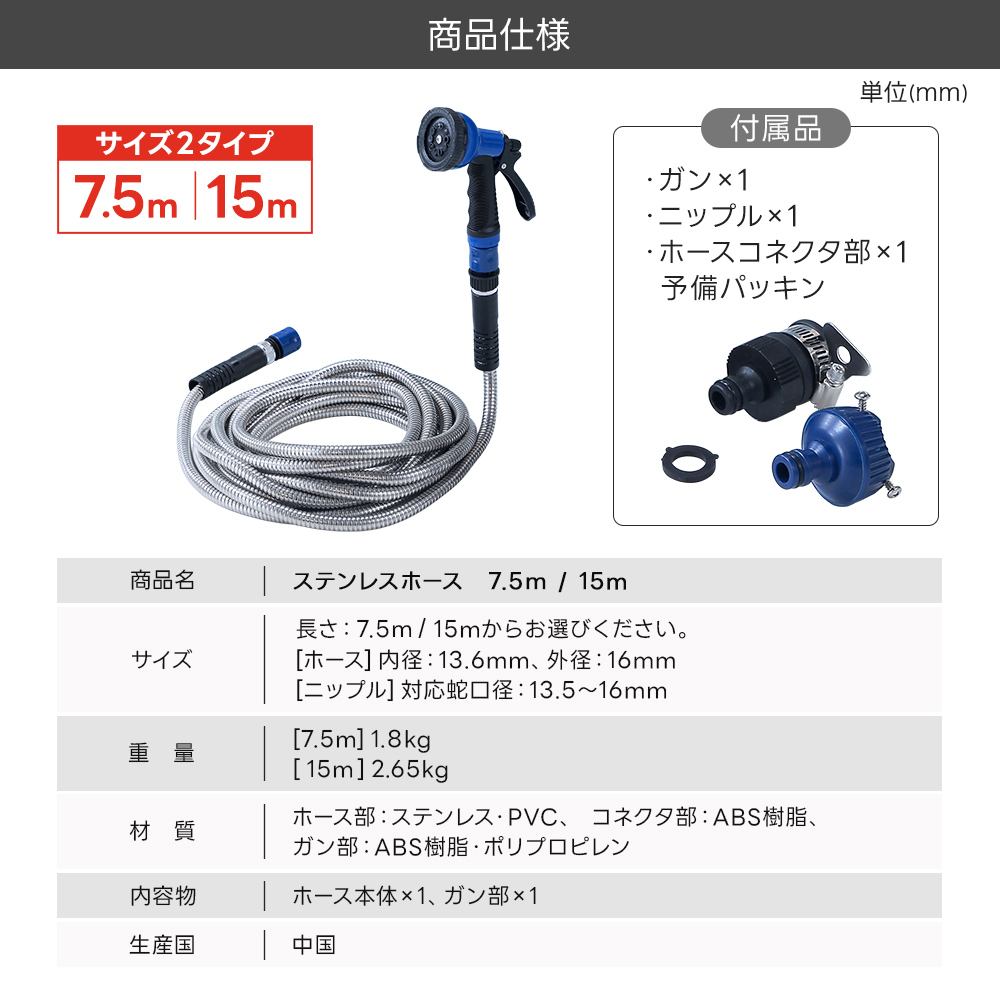 ホース ステンレスホース 7.5m/15m 水流切替10種 散水 散水ホース