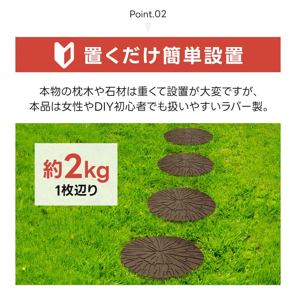 丸型ラバーステップ 4枚セット 枕木風 切り株 ラバー製 45cm 木目調