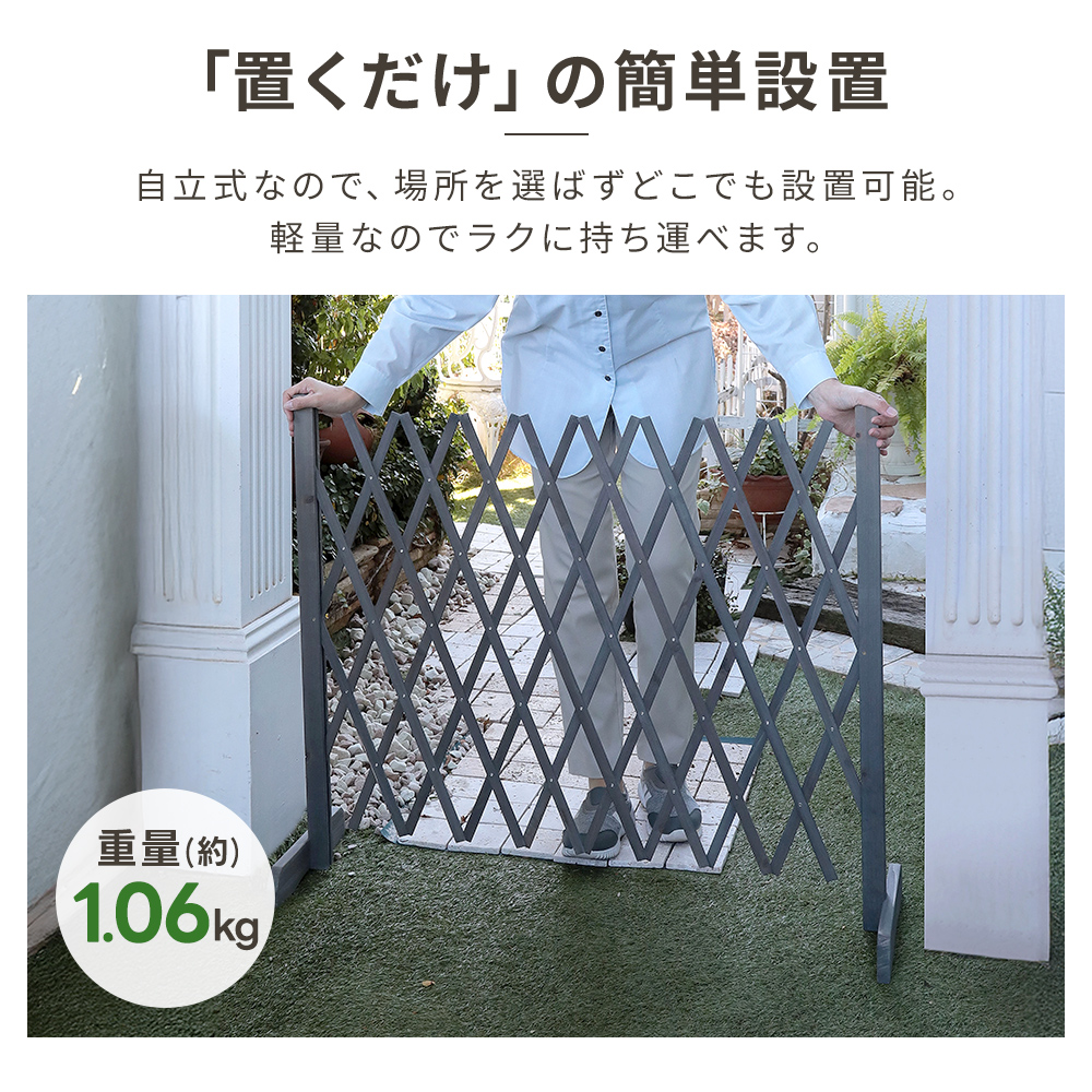 伸縮フェンス 木製 幅25-120cm 伸縮式 置くだけ 自立 飛び出し防止