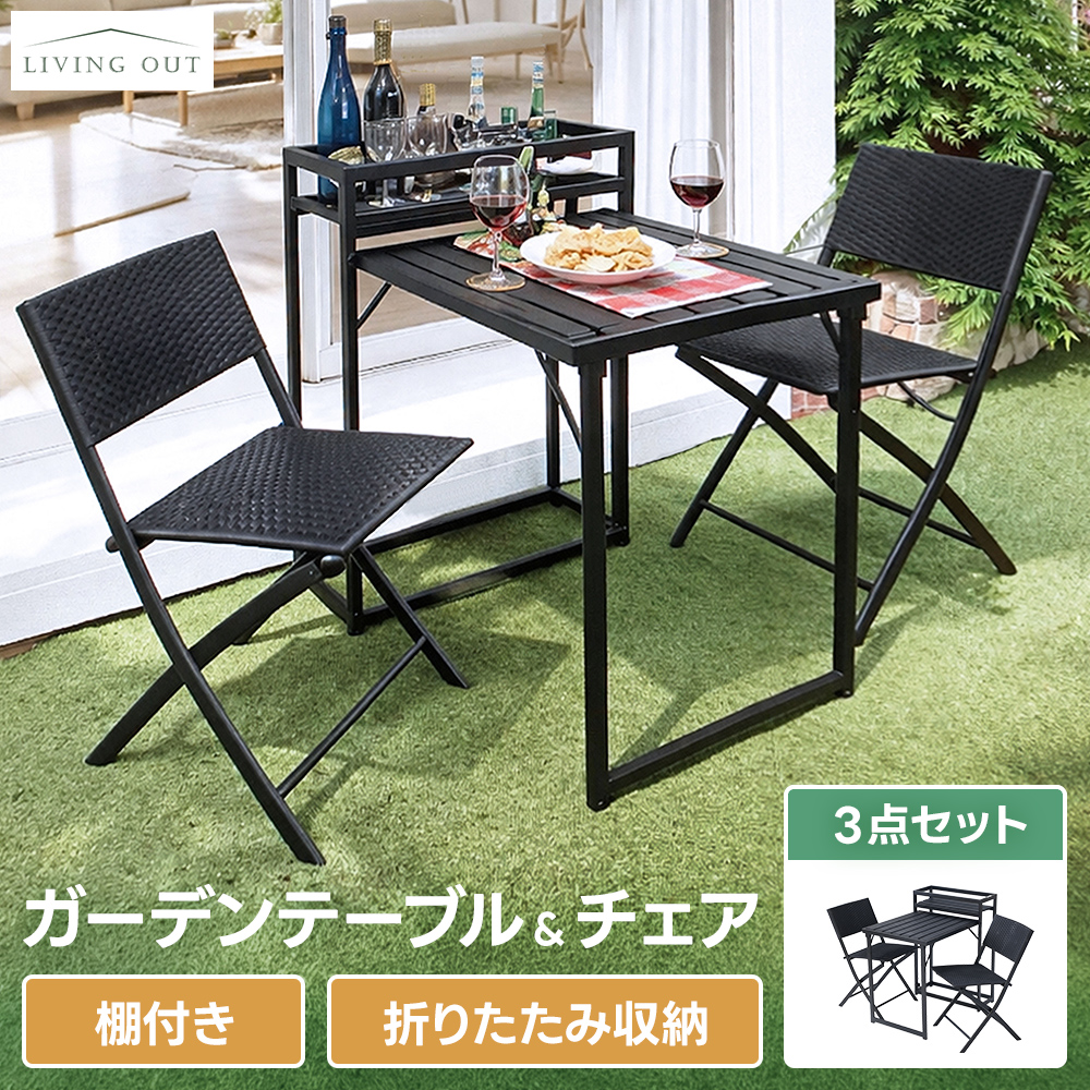 折畳棚付きガーデンテーブル＆チェアセット ガーデン テーブル セット