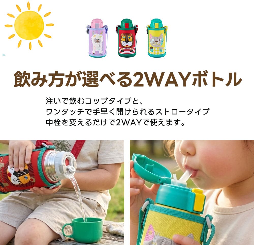タイガー 真空断熱ステンレスボトル 600ml 2WAY ストロー コップ