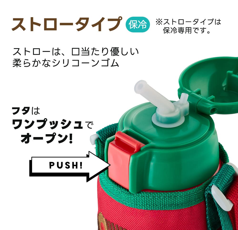 タイガー 真空断熱ステンレスボトル 600ml 2WAY ストロー コップ