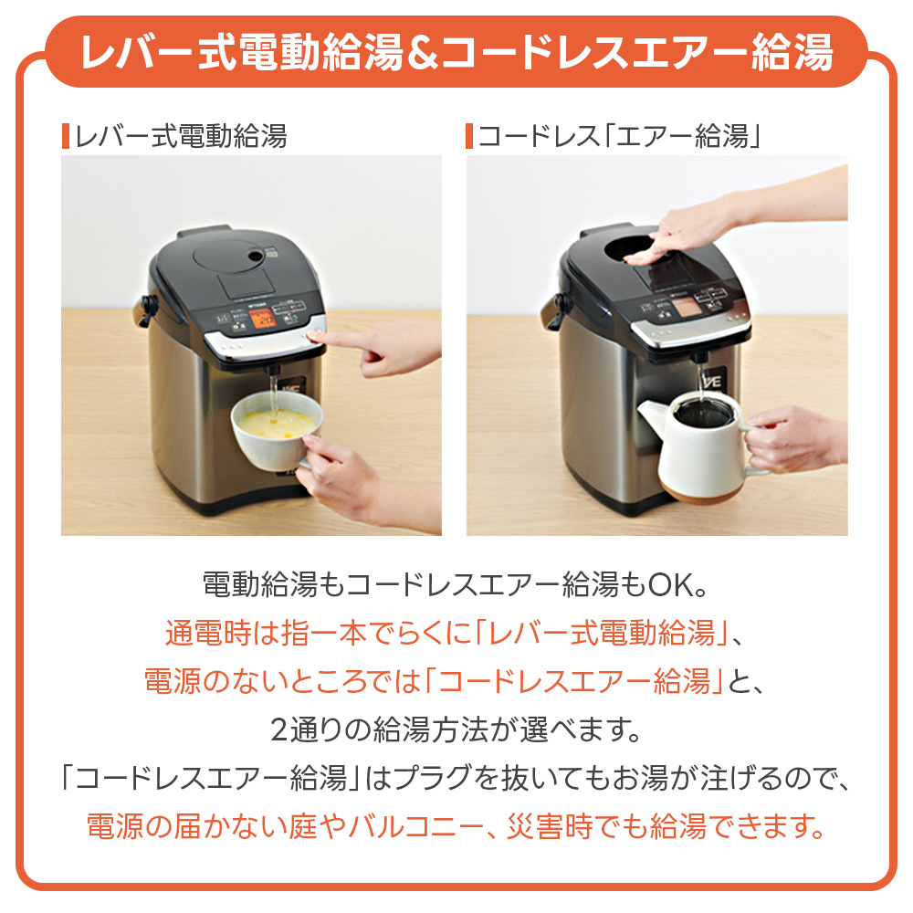 タイガー魔法瓶 TIGER 蒸気レスVE電気まほうびん PIG-H300 3L レバー式