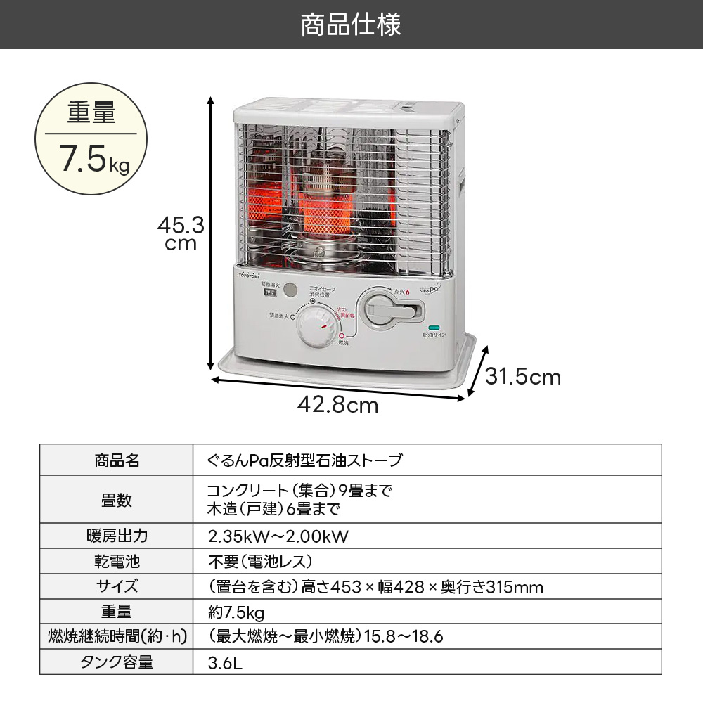TOYOTOMI（トヨトミ） 2025年新型 石油ストーブ RS-G2424-W 電子点火