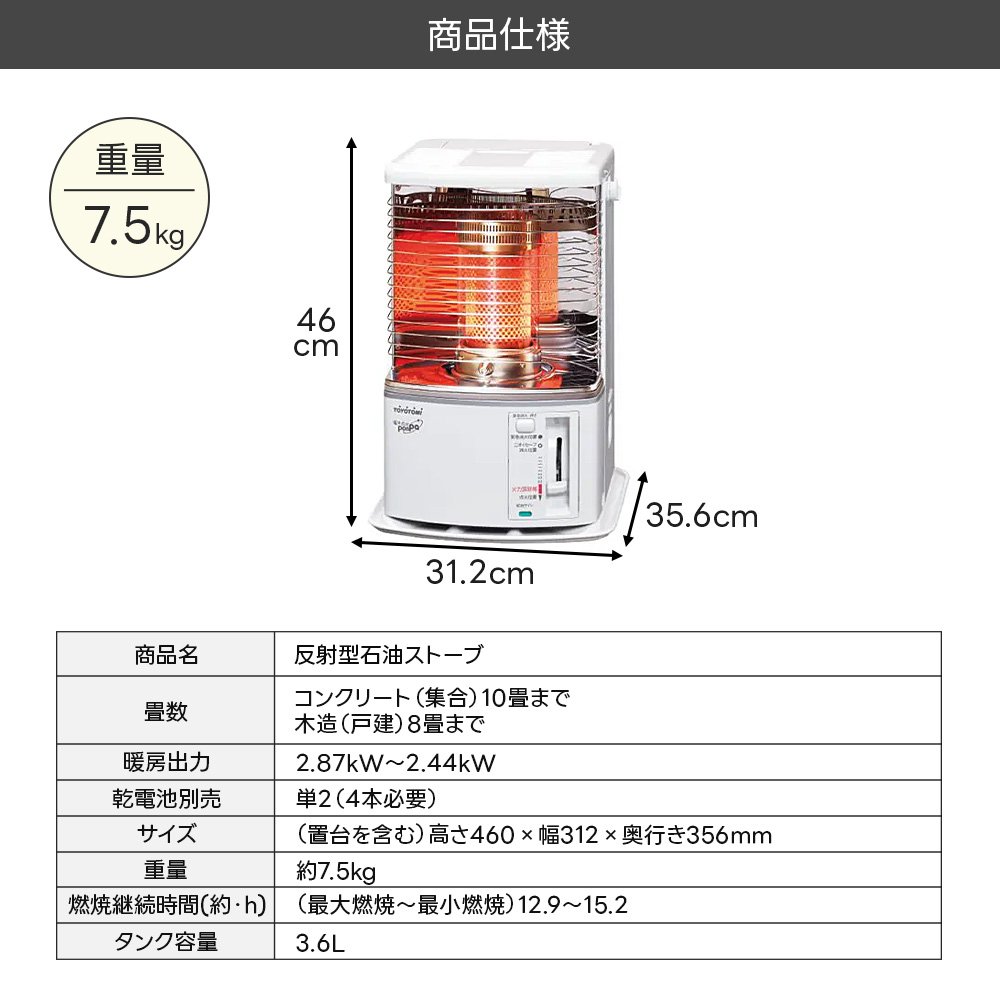 トヨミ石油ストーブ送料出品者負担 TOYOTOMI（トヨトミ） 2025年新型 石油ストーブ RS-H2924 キャリング