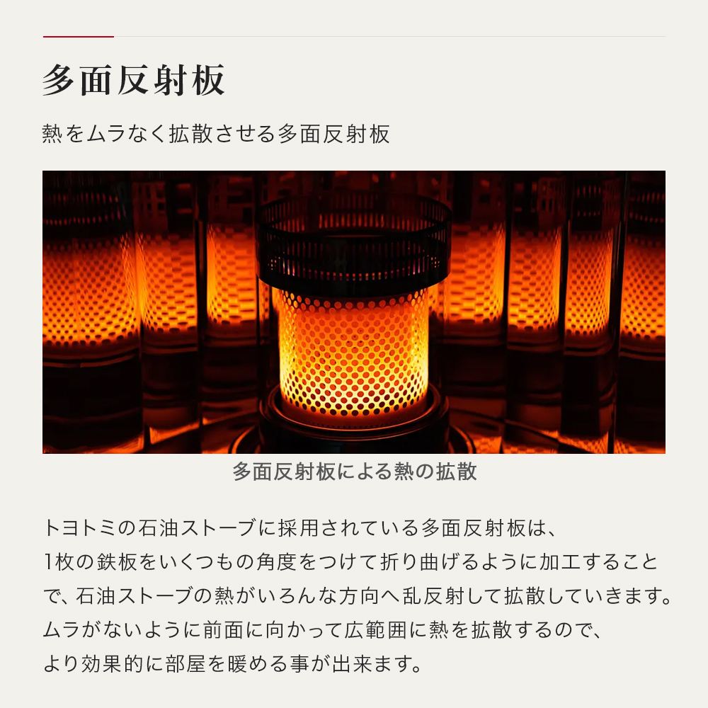 TOYOTOMI トヨトミ 石油ストーブ 反射形 シングル燃焼 スリムタイプ RS