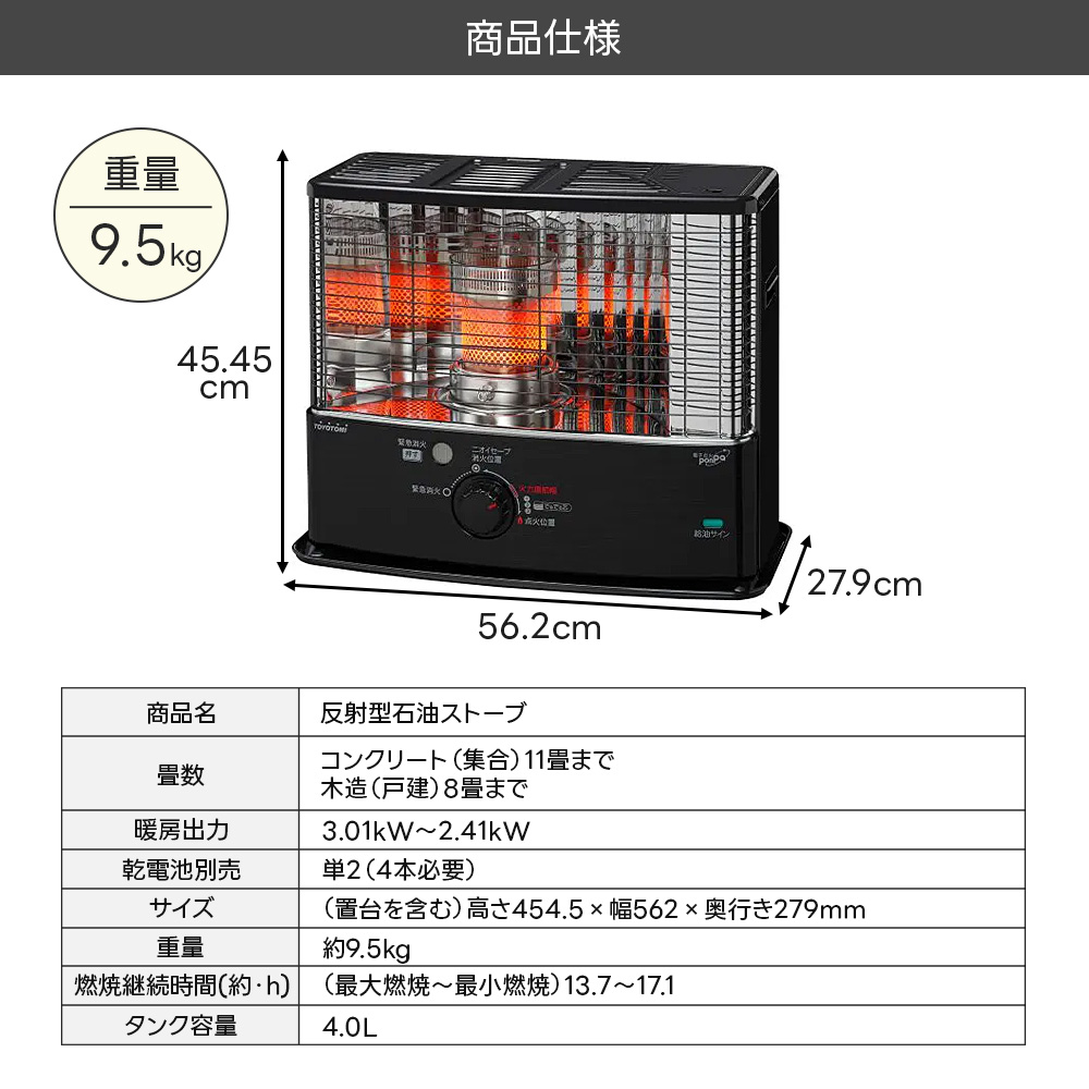 新品未使用ストーブRS ーW２９０ブラック TOYOTOMI（トヨトミ） RS-W290-M 反射式石油ストーブ コンクリート11畳