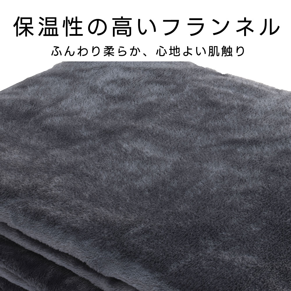 敷き毛布 電気毛布 敷き 洗える 140x80cm フランネル素材 EM-541F
