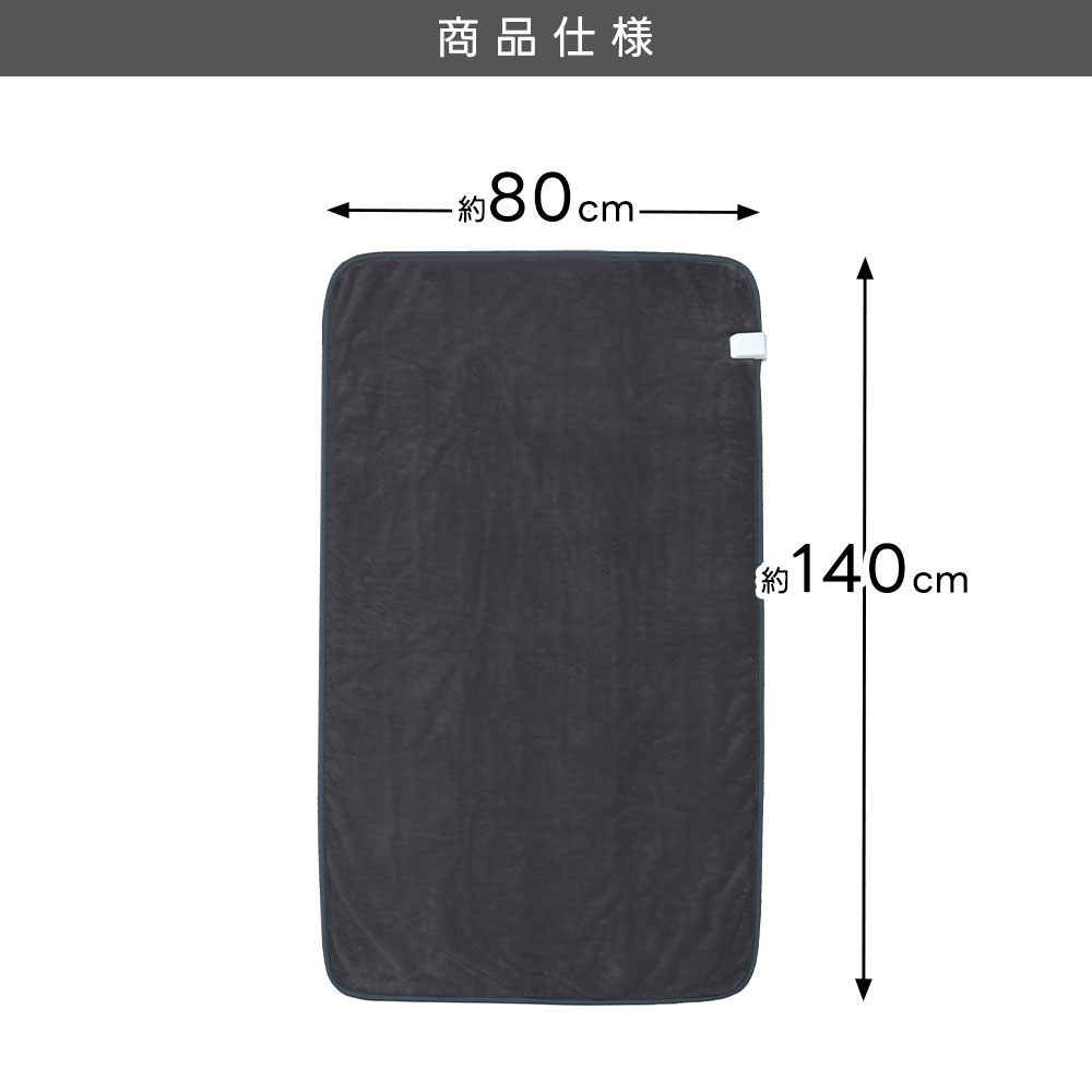 敷き毛布 電気毛布 敷き 洗える 140x80cm フランネル素材 EM-541F