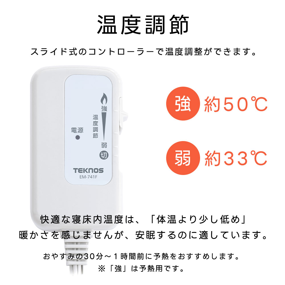 毛布 電気毛布 掛け敷き 洗える 190x130cm フランネル素材 EM-741F
