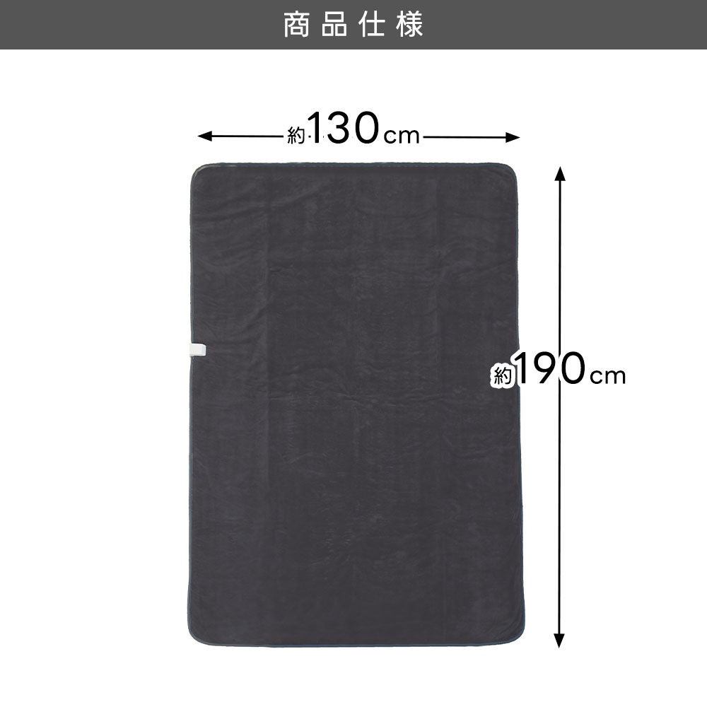 毛布 電気毛布 掛け敷き 洗える 190x130cm フランネル素材 EM-741F