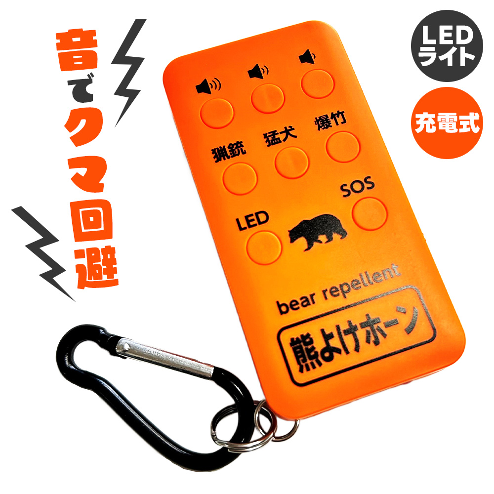 小熊 スター 熊よけ鈴 小熊に金棒DX 00012213｜アウトドア用品・釣り