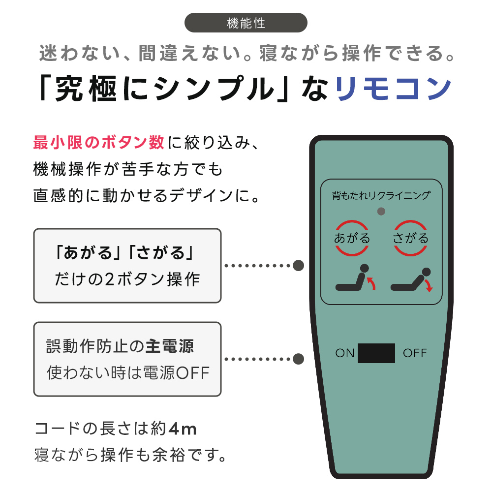 電動ベッド リクライニング 介護 ベッド 収納式 シングル 簡易ベッド