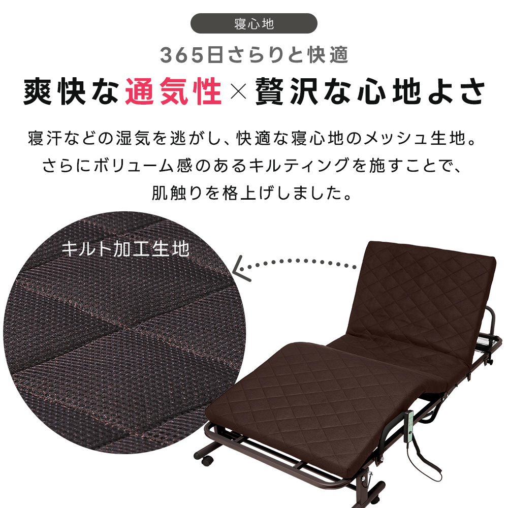 電動ベッド リクライニング 介護 ベッド 収納式 シングル 簡易ベッド
