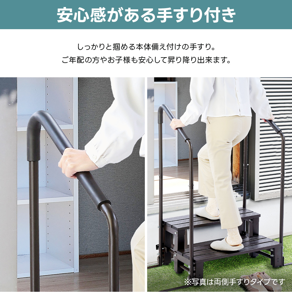 ステップ 2段 手すり付き段差ステップ 屋外 ...の詳細画像2
