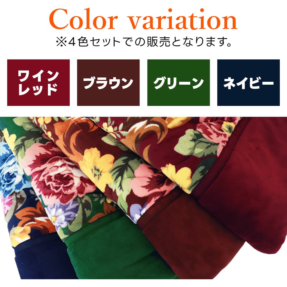 毛布 4枚セット シングル 5層 おしゃれ 極厚 ふかふか 花柄 来客