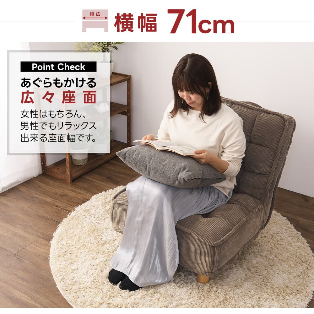 コーデュロイ ソファ 1人 おしゃれ パーソナルソファ リクライニング