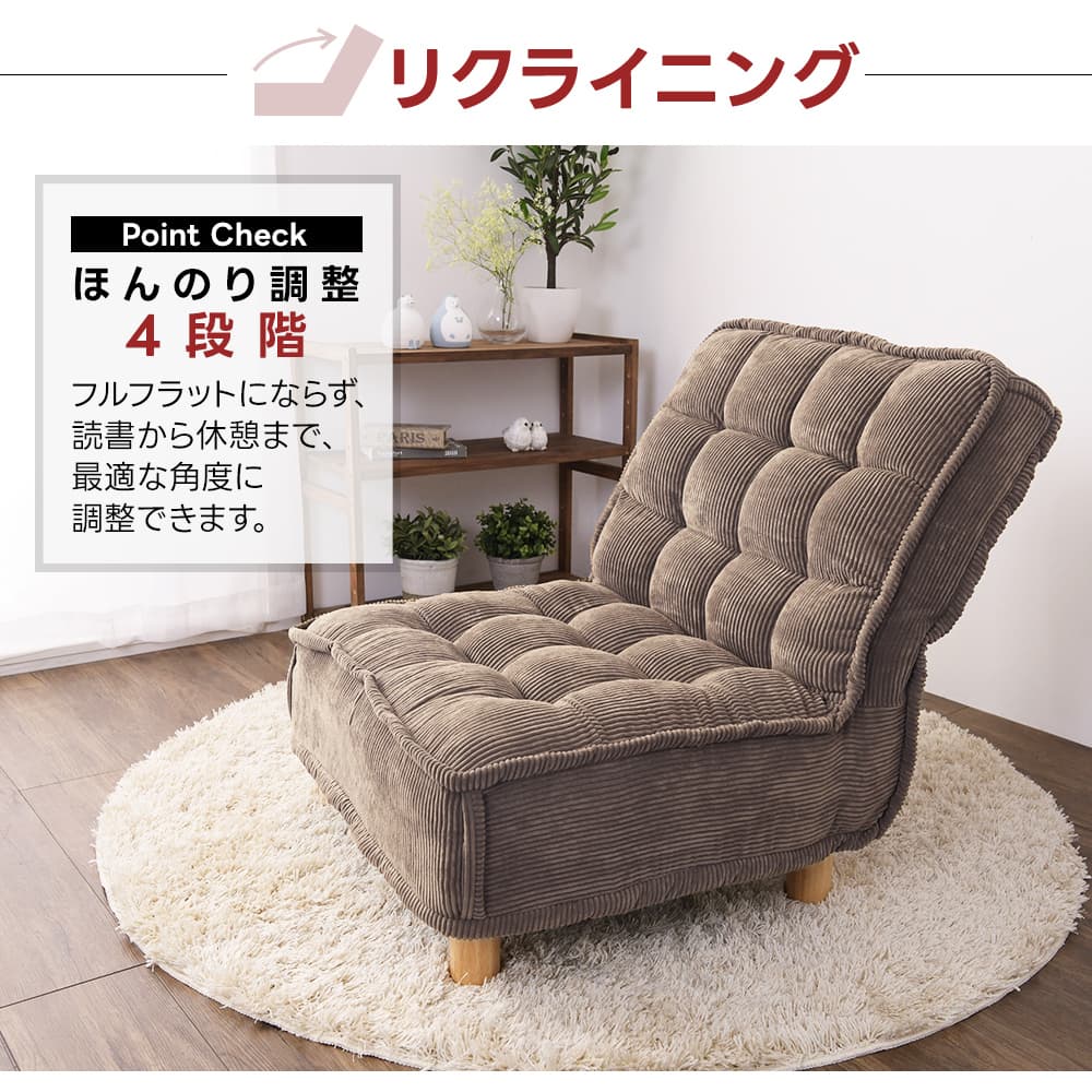 コーデュロイ ソファ 1人 おしゃれ パーソナルソファ リクライニング