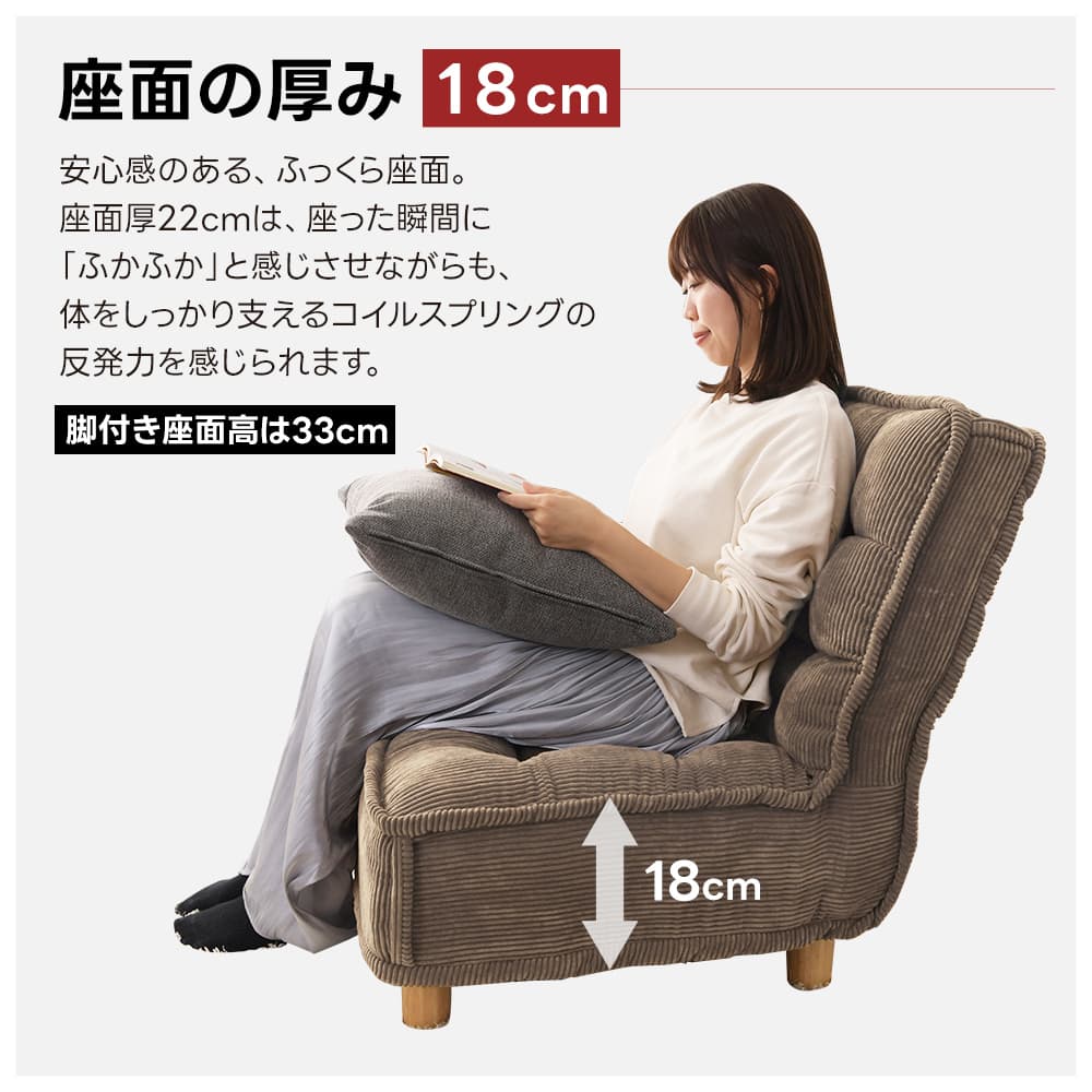 コーデュロイ ソファ 1人 おしゃれ パーソナルソファ リクライニング