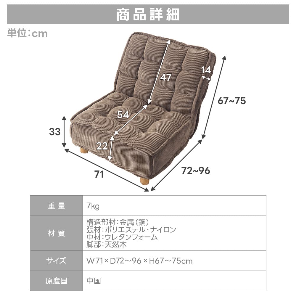 コーデュロイ ソファ 1人 おしゃれ パーソナルソファ リクライニング