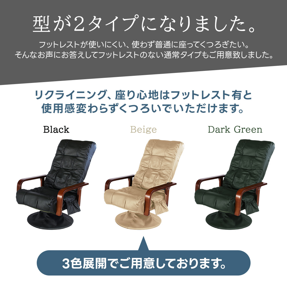 新品　座椅子　ハイバック　リクライニングチェア　回転式　1人掛け　レザー調 本革 高座椅子 リクライニングチェア 360度回転座面 フットレストつき