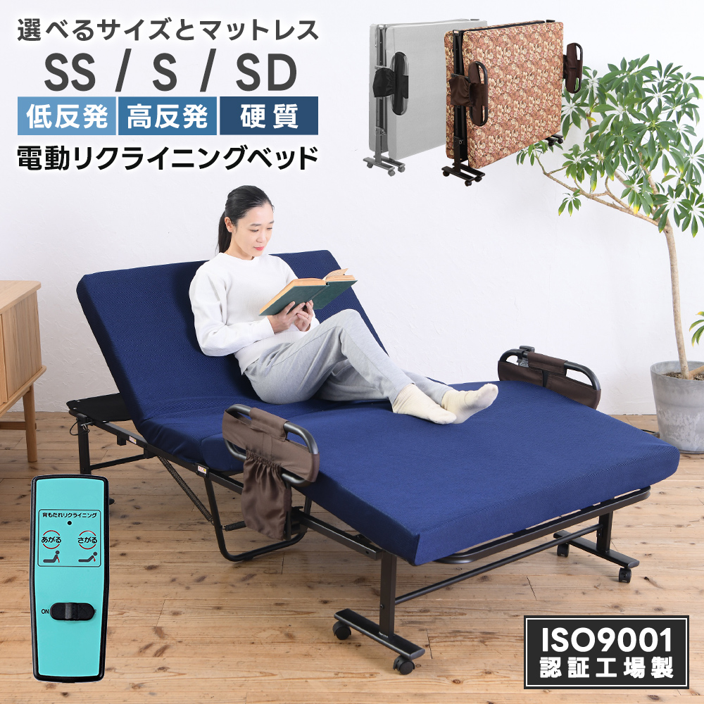 電動ベッド 折り畳み ベッド シングル セミダブル セミシングル