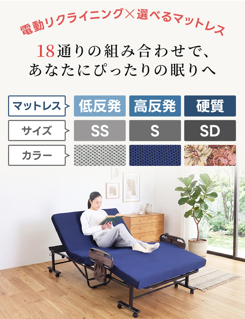 電動ベッド 折り畳み ベッド シングル セミダブル セミシングル