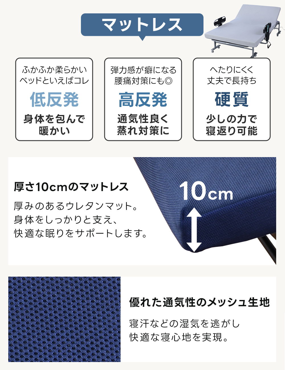 電動ベッド 折り畳み ベッド シングル セミダブル セミシングル