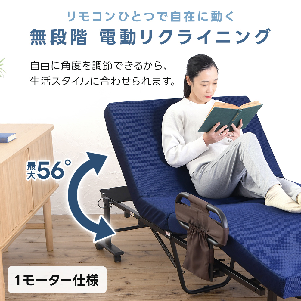 電動ベッド 折り畳み ベッド シングル セミダブル セミシングル