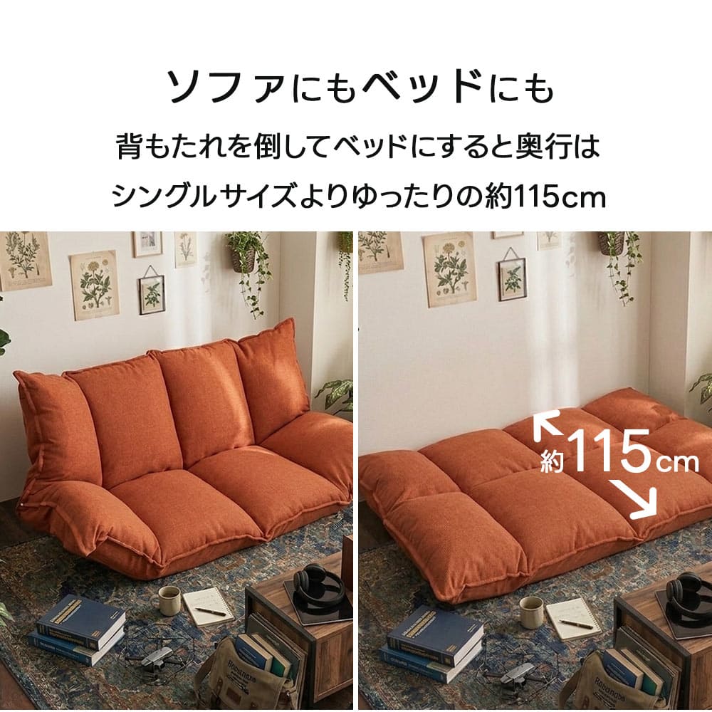 リクライニングソファ 2人掛け フロアソファー ソファーベッド