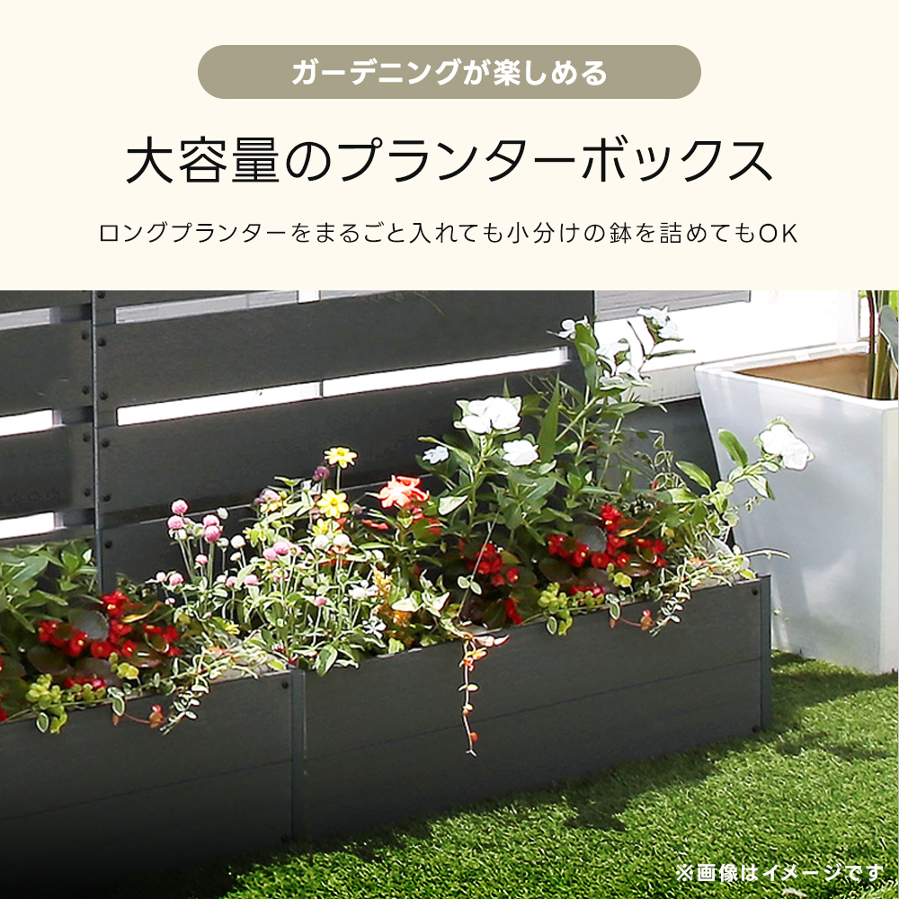 ガーデンフェンス 目隠し 人工木 プランター フェンス ラティス