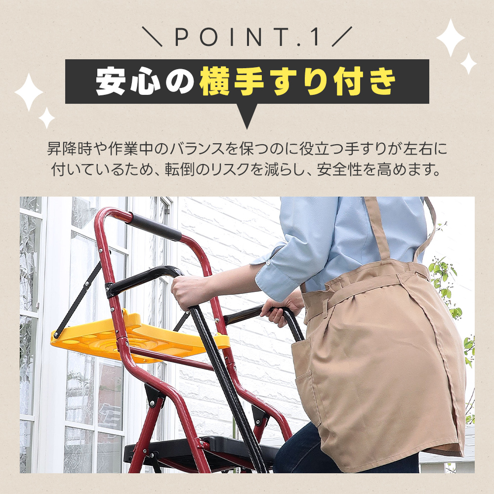 脚立 折りたたみ 4段 トレー付 両側手すり付き 踏み台 ステップ高さ